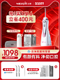 洁碧电动冲牙器便携正畸家用水牙线小火箭Waterpik牙齿清洗小蛮腰tm-2