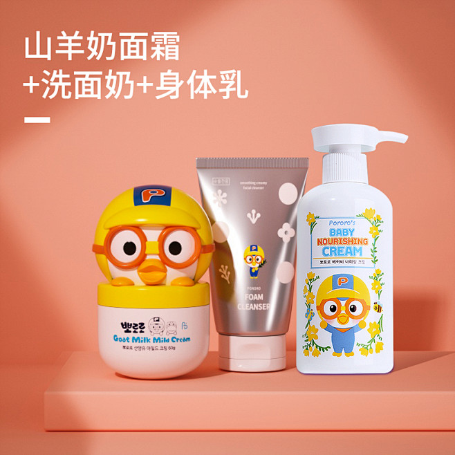 啵乐乐儿童面霜宝宝秋冬润肤乳滋润补水保湿...