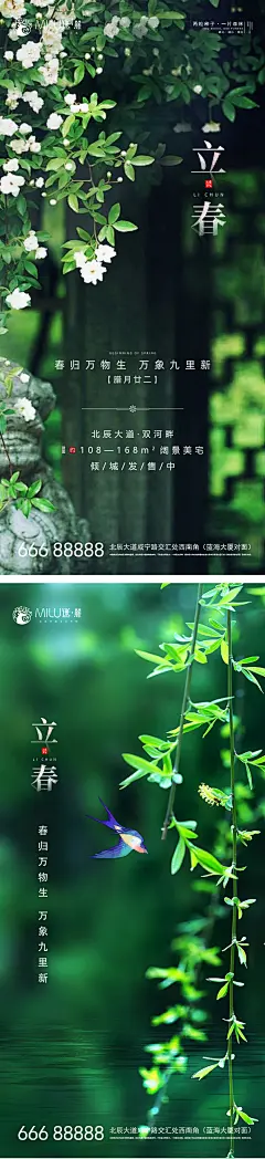 立春-素材库-sucai1.cn