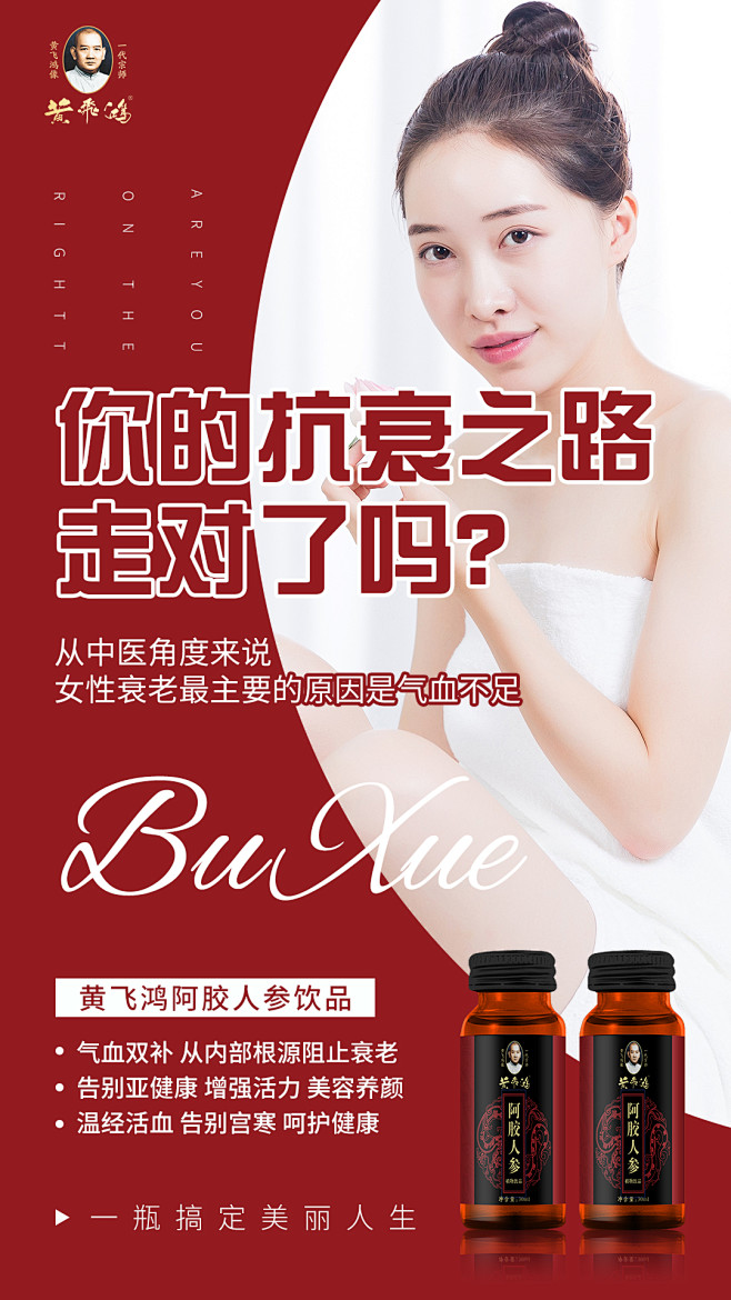   微商海报  朋友圈海报  创意设计 ...