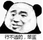 表情包