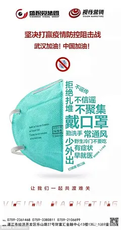 疫战到底致敬英雄责任坚守担当海报设计