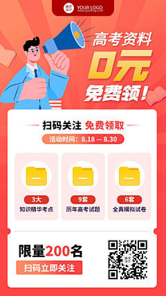 阴天!采集到活动海报