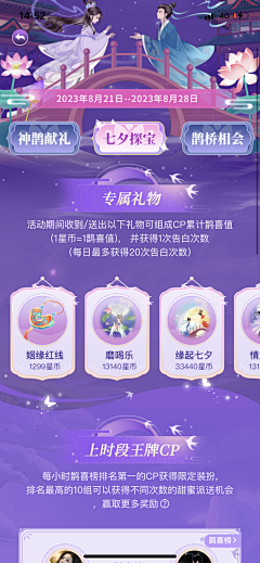 Moooooo魚的Ricky姐采集到情人七夕520·H5