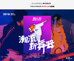 深圳你涛哥采集到潮酷海报