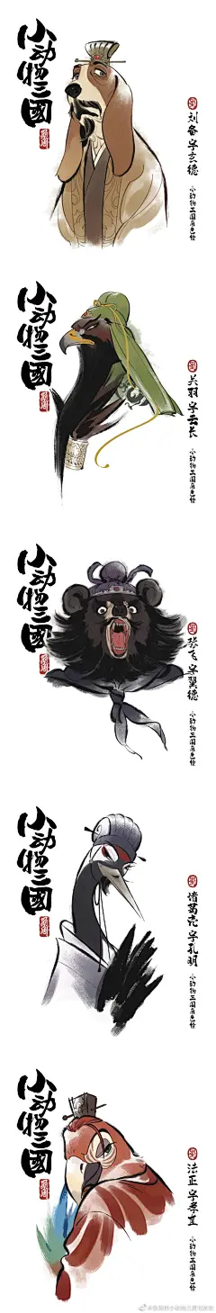{东方系列}东方卡通角色设计...