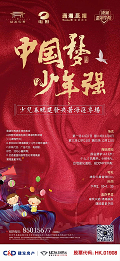 这个夏天没有萤火虫采集到排版