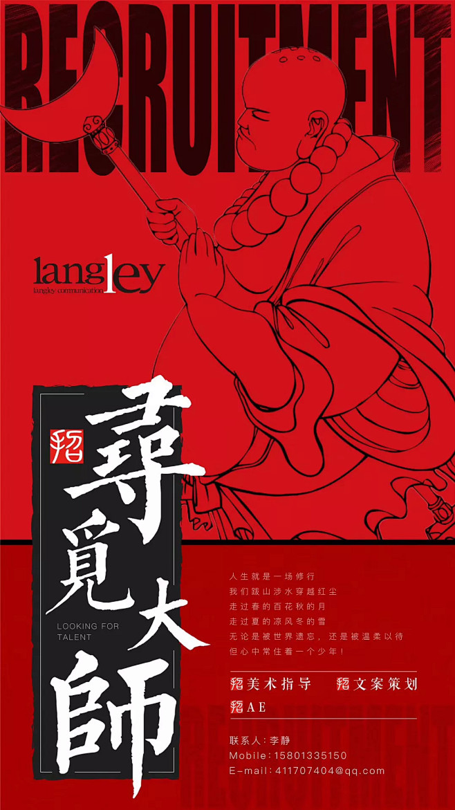 招聘特刊 | 北京一线地产广告公司招人 ...