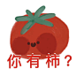 玩具总动员狗头黄脸海绵宝宝表情包微信QQ猫可爱