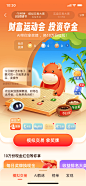 同花顺 818投资节 财富运动会 主KV AI教练 围棋与做T收益 @大王k 作品 亚运会 模拟炒股 金融运营活动