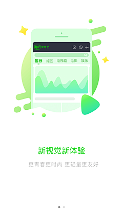 -夲之妖妖-采集到Phone_ui 引导图、启动页