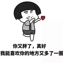 #蘑菇头表情包#