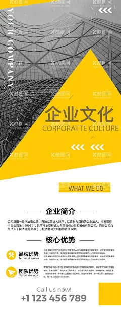 企业文化展架  - 源文件下载【酷图网】展会海报,公司简介,展会x展架,易拉宝背景,公司展板,易拉宝创意,公司文化墙,企业宣传栏,展会展板,易拉宝,展架,X展架,企业宣传,企业易拉宝,公司宣传,企业展架,创意展架,蓝色,企业,简介,介绍,企业文化,展板,版权,X展板,X简介,蓝色展板,蓝色企业文化,公司文化,