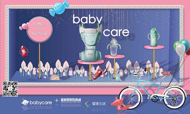 babycare形象海报橱窗设计
