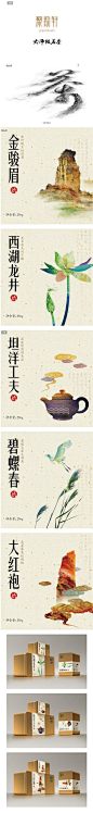 乾园/味道/风尚 LOGO+字体设计|V...@6--love--10采集到茶叶包装设计(698图)_花瓣平面设计: 