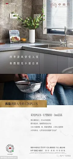 卓越坊地产 精选海报设计欣赏