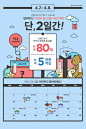 Homeplus promotion event page