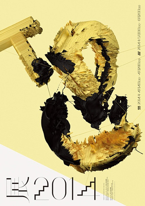 2014日本海报设计精选（2）