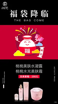  平面约设计：sdxc0006  微商海报  朋友圈海报  创意设计 文案  写手 创意朋友圈  发圈用  微商作图  活动图  震撼  热烈  团队  品牌  LOGO  标志  讲课  讲师  产品宣传  产品设计  产品作图  招商  卡位  门槛  半价  展会  微商博览会  新品起盘   微商操盘   护肤品   膏药  健康 大健康 足贴  胶原蛋白  美白 精油  针对性  专属  一对一  打造 高逼格 丰富  专业 价值 经验  团队 实力 精准定位 打造  贴心 专注 定制 高端