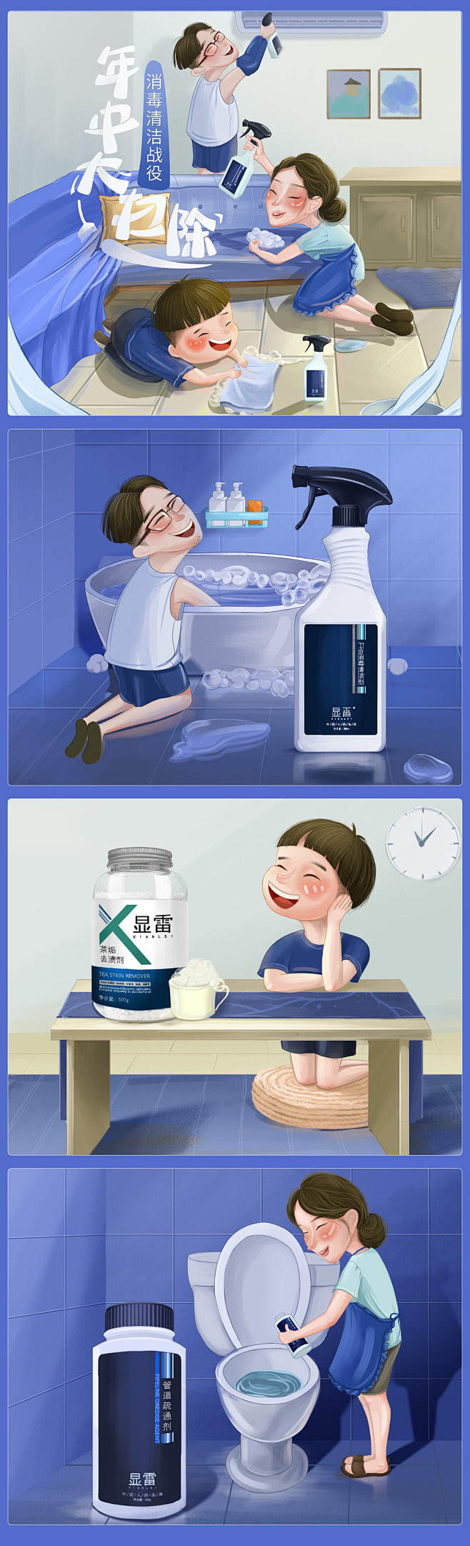 618活动主题（年中大扫除）