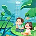 夏至节气夏天夏季清凉荷叶西瓜插画海报
