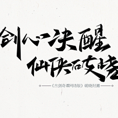 June-Let采集到字体logo