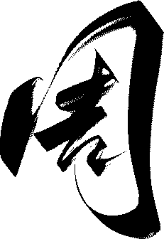 kimmywcc采集到字
