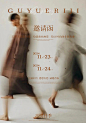 海报 板式 (8)