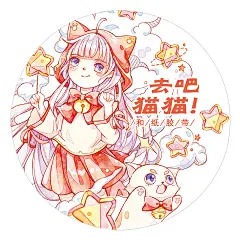 32号星球去吧猫猫和纸胶带整卷特殊油墨二次元手帐贴纸人物女孩星-淘宝网