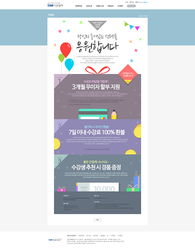 YBM 기초영어#多字#灰色调