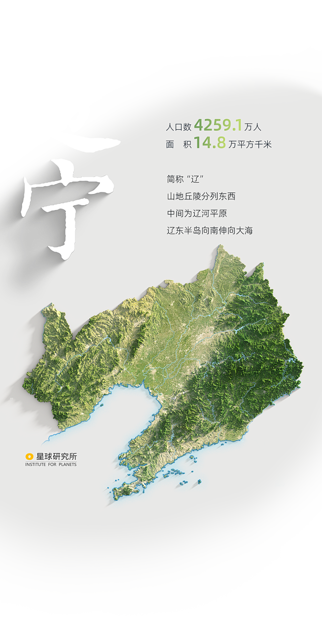 辽宁-花瓣网