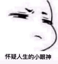 Lilo木木采集到表情包