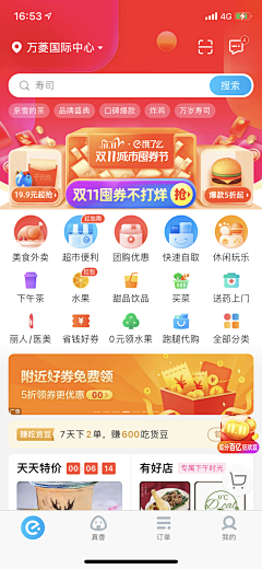李小东1采集到C端-首页