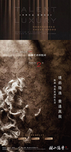 站在云端看雾采集到倒计时