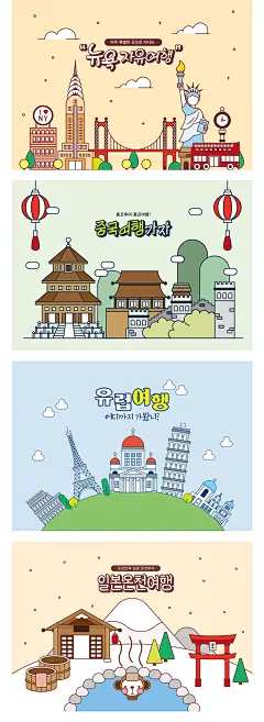 扁平描边著名旅游度假城市温泉鼓楼沙滩手机订票插画AI矢量素材-淘宝网