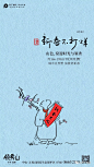 【作品】2019春节期间微信专题（上） : 【地产广告库】专注优秀地产广告分享平台