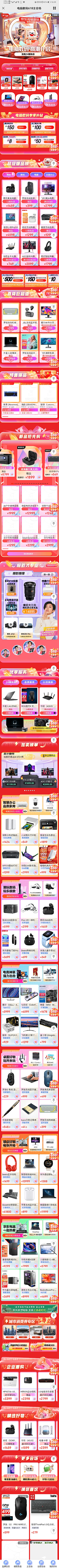 -PaulinE2采集到H5参考模板