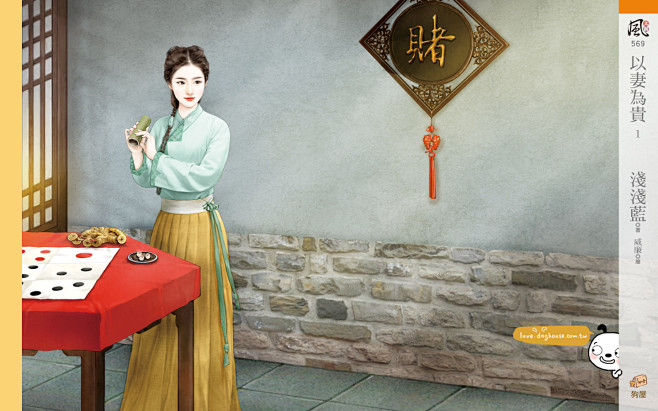 以妻为贵嫡女归