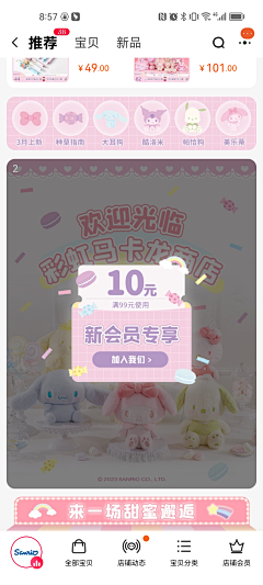 苏若柔采集到潮玩电商视觉