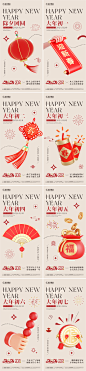 传统春节拜年节气系列海报