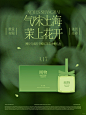 闻物in气味上海｜茉上花开赠香礼 - 小红书
