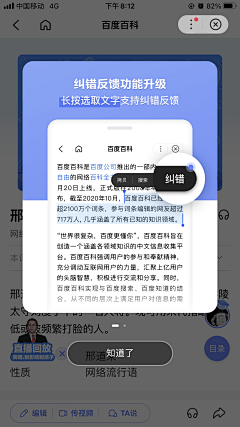 Colleen6采集到功能/活动告知 弹窗