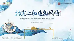 房地产手串活动展板-志设网-zs9.com