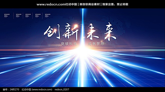 时尚科技舞台线条背景板模板下载(编号:2...