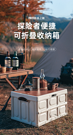 系留無忈机采集到户外