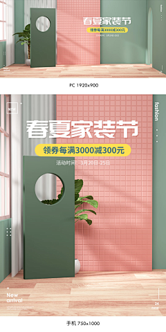 H-黑子采集到家具背景