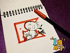 随手画的小册子！