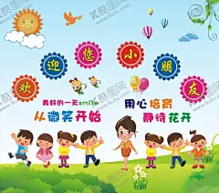 幼儿园欢迎您小朋友灯布 【酷图网】幼儿园,幼儿园展板,幼儿园文化墙,幼儿园标语,幼儿园海报,幼儿园制度,幼儿园挂图,幼儿园挂画,幼儿园文化,墙体,幼儿园礼仪,幼儿园广告,幼儿园招生,幼儿园墙画,幼儿园文化牌,幼儿园形象,幼儿园主题墙,幼儿园彩页,幼儿园宣传,幼儿园教育,幼儿园背景,幼儿教育,儿童教育,托儿所,幼稚园,幼稚园展板