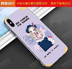 可爱手机壳 【酷图网】可爱手机壳,创意可爱,创意手机壳,恐龙,奶茶,小兔子,卡通手机壳,手机壳设计
