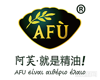 AFU阿芙就是精油商标设计图片